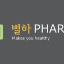 별하약국 이미지