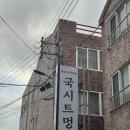[제주맛집]제주공항 근처 고기국수 맛집 “국시트멍” 내돈내산 후기