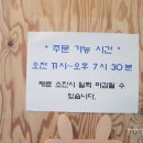 소호칼국수