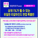 [강길스터디] 2024.11~2025.8 출제예상 최근 시사 문제 올립니다.(EXPOSITION 교재 추록) 이미지