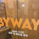 바이웨이 덕소점