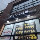 만타스시31 명지점 | 창원 상남동 상남시장근처 가성비 초밥 스시맛집 31P 포장 가능 [ 만타스시31상남점 ]