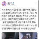 DJ소다 트위터에 올라온 글 (아메리칸 에어라인) 이미지