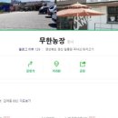 종무농장 이미지