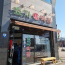 효자막창아산배방점 이미지