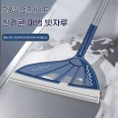 마술빗자루