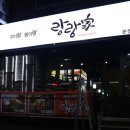 랑랑가 이미지