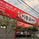 비룡진짜장