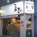 테츠야스시 이미지