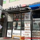 북촌손만두경기광주