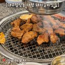 갈비존 | 대구 월성동 돼지갈비 맛집) 키즈존·노키즈존 분리된 대형 갈비만 본점 후기
