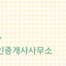 1단지공인중개사사무소 이미지