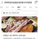 돈벼락김치삼겹살 이미지