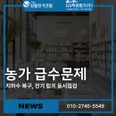 하동지하수