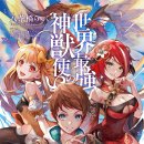 신수사