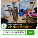 새마을 청소인력 이미지