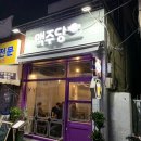 오늘은맥주당