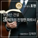 주식회사케이비옥션부동산중개법인 | 법무법인 효현 주요 고문업체 실적