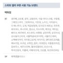 다미떡한과