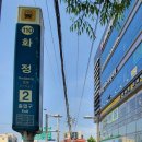 화정상사 - 안산시 단원구 | 화정상사