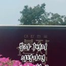 내법리 430-1번지 앞 | 부자1번지 의령 가볼만한 곳. [의령 솥바위]