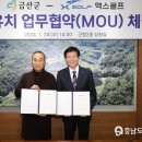 엑스골프(주) 이미지