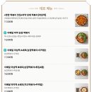 이배달 마약 삼겹 떡볶이 이미지