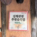 항아리수제비 이미지