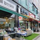 구산떡집 이미지