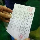 [6.4 지방선거] '박근혜 기표' 대선 투표용지 파주서도 발견 이미지