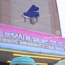 비바체음악학원 이미지