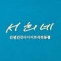 서희네 이미지