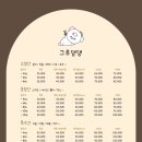 그루댕댕 이미지