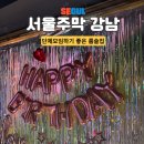 대학동-42 | [강남역룸술집] 단체 모임하기 좋은 프라이빗한 룸술집&#34;강남주점&#34;
