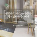 약선경희한의원 이미지