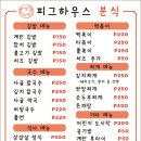 피그하우스 이미지