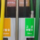 자하문주유소 이미지