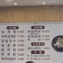 금원삼계탕 | [여의도 맛집] 금원삼계탕 : 중복 더위, 금원삼계탕으로 날려버린 후기