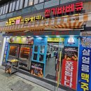 김종구식맛치킨 부산장림점 이미지