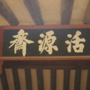 동강서원 이미지