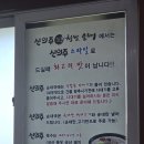 신의주순대국 | 양주 순대국 ㅣ 해장하러 간 삼숭동 신의주순대국 후기