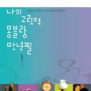 사랑그리다 연합뉴스