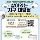 충남대학교자연사박물관 이미지