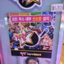가왕 노래연습장 이미지