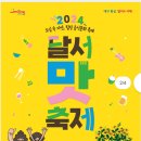 수밭골웰빙음식거리 이미지