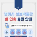 범어사 성보박물관(휴관) 이미지