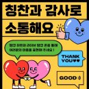 땡큐온(땡큐ON)