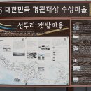 선두4리항 이미지