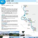 [22시 출발] 설악산 공룡능선 산행 & 동해안 해파랑길 트레킹 특별산행! 2024년 10월 05일 토요일밤 출발! 이미지