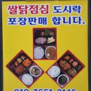 쌀쌀맞은닭 이미지